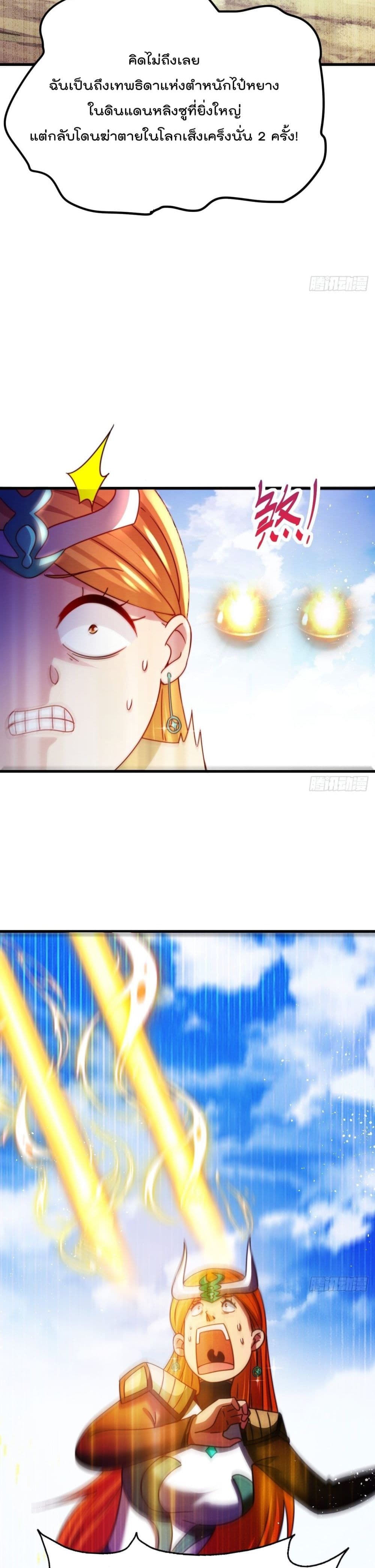 Who is your Daddy ตอนที่ 161 (30)